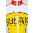 Yowamushi Pedal Sakamichi Onoda Uniform